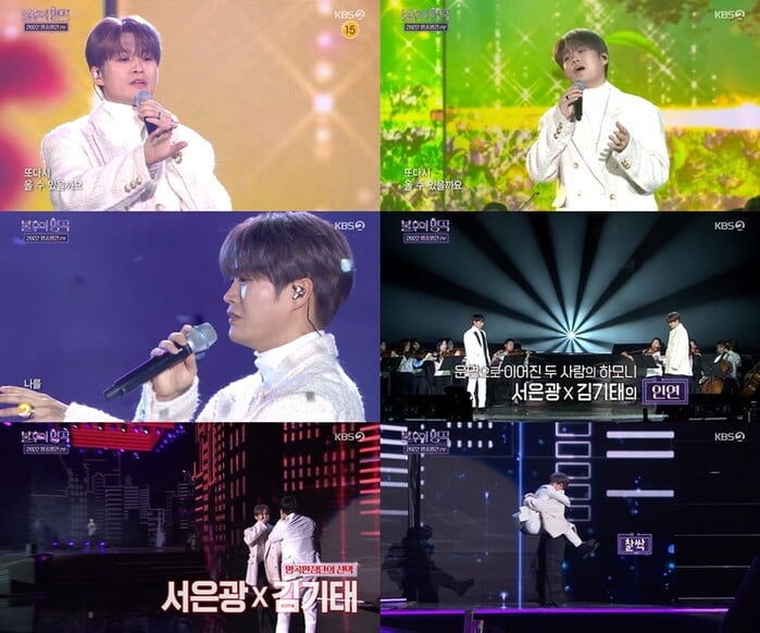 김기태, 에일리 꺾고 2022 왕중왕전 최종 우승 →서은광과 역대급 듀엣('불후의 명곡')