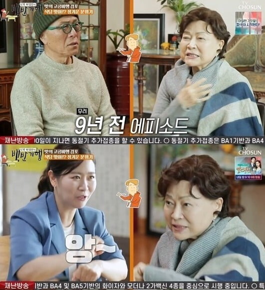 '식객 허염만의 백반기행'(사진=방송 화면 캡처)