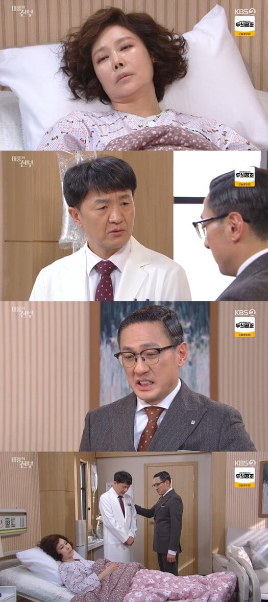'태풍의 신부'(사진=방송 화면 캡처)
