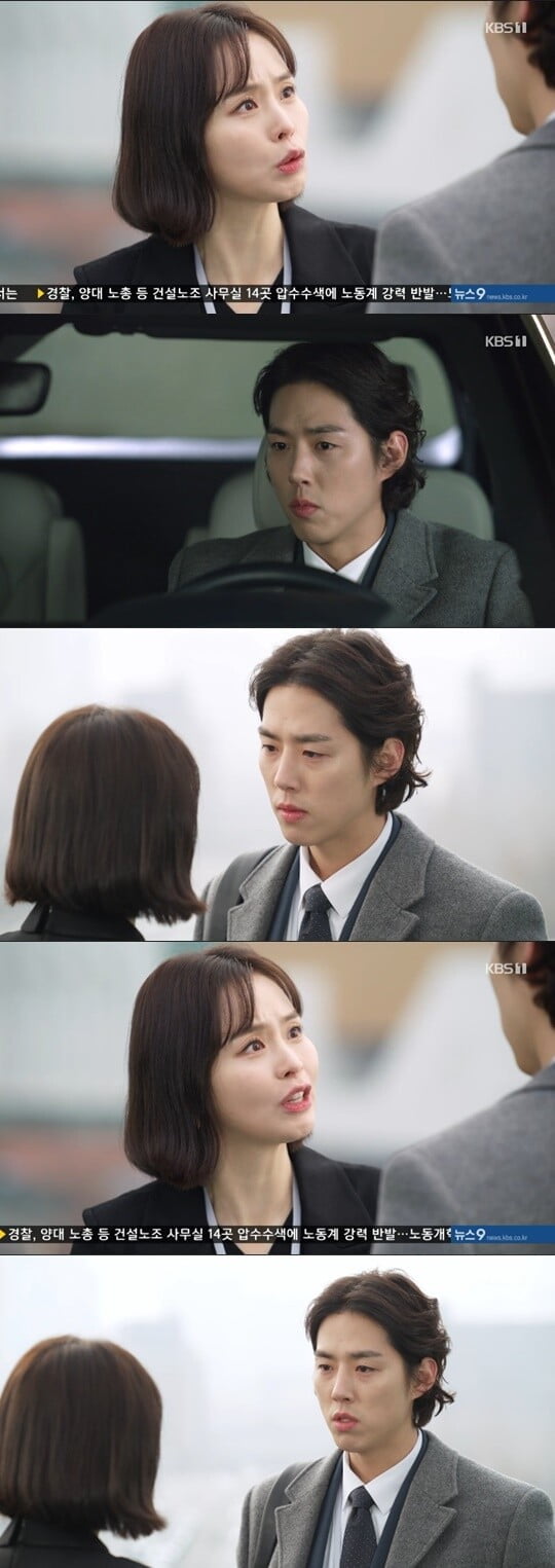 '내 눈에 콩깍지'(사진=방송 화면 캡처)