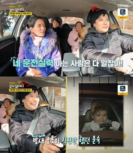 '박원숙의 같이삽시다'(사진=방송 화면 캡처)