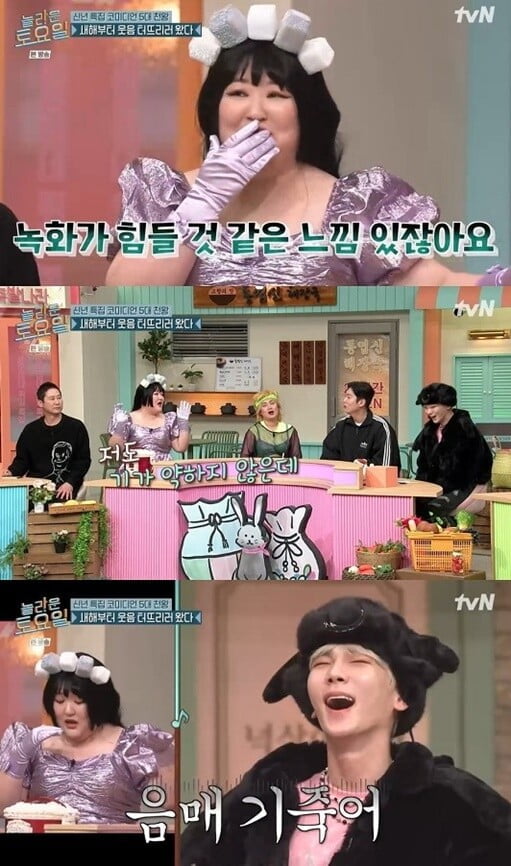 '놀라운 토요일'(사진=방송 화면 캡처)