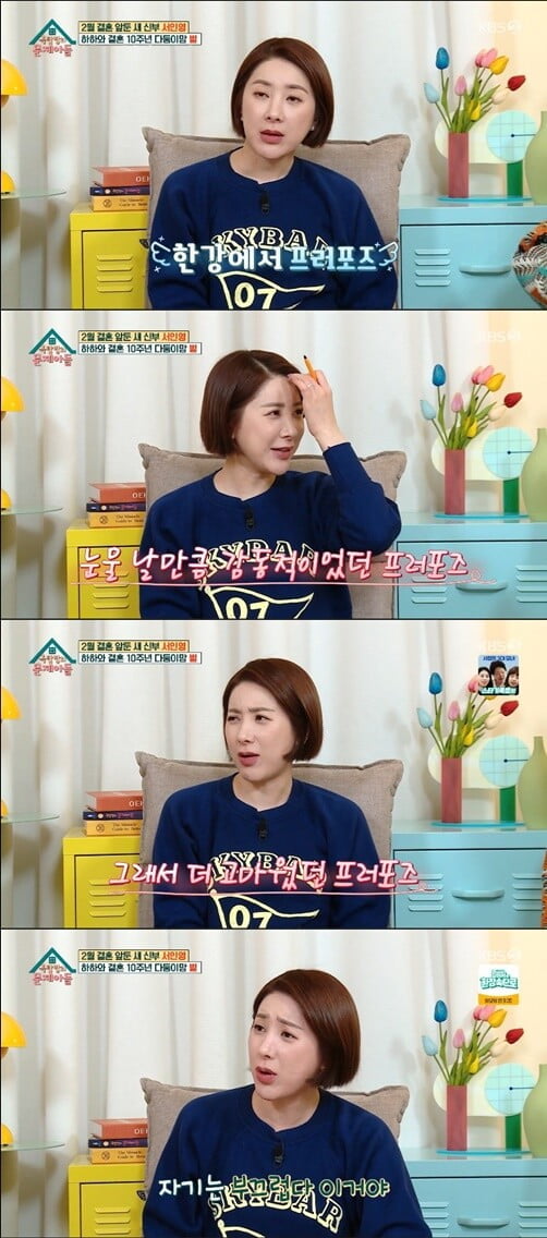 '옥탑방의 문제아들'(사진=방송 화면 캡처)