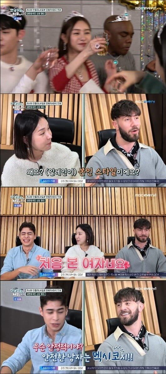 '어서와 한국살이는 처음이지'(사진=방송 화면 캡처)