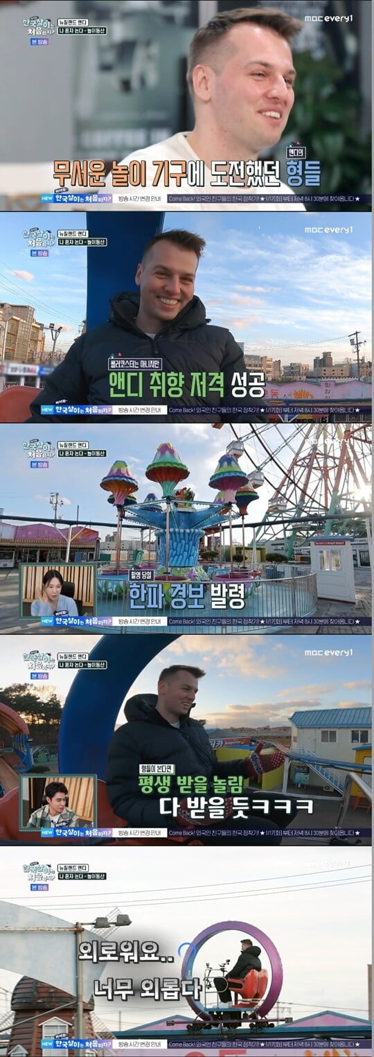 '어서와 한국살이는 처음이지'(사진=방송 화면 캡처)