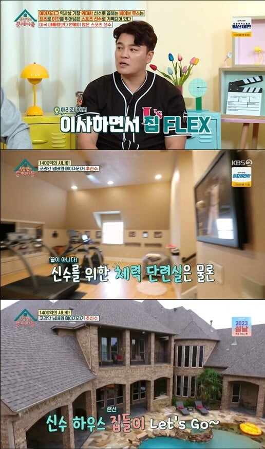 '옥탑방의 문제아들'(사진=방송 화면 캡처)