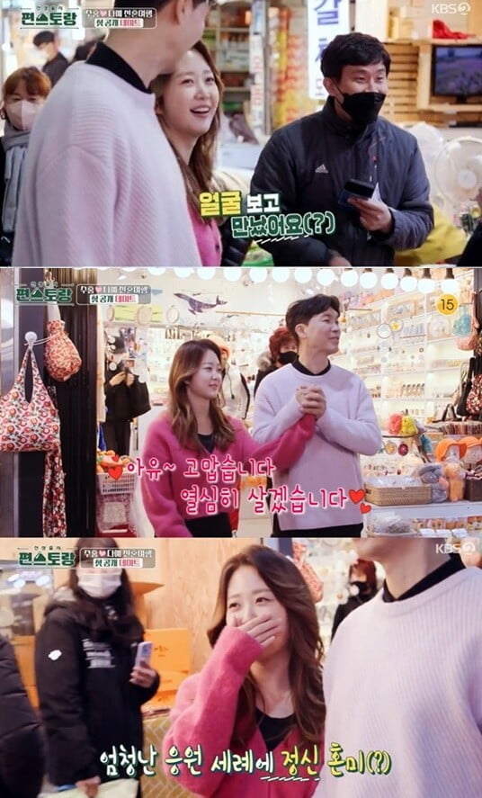 '신상출시 편스토랑'(사진=방송 화면 캡처)