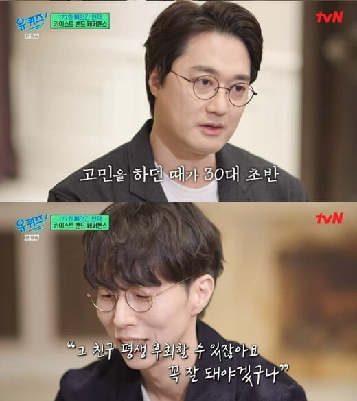 '유퀴즈'(사진=방송 화면 캡처)