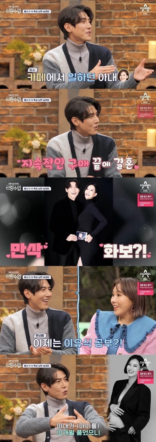 '신랑수업'(사진=방송 화면 캡처)