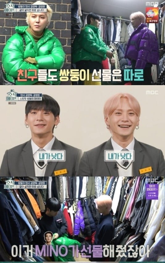 '호적메이트'(사진=방송 화면 캡처)