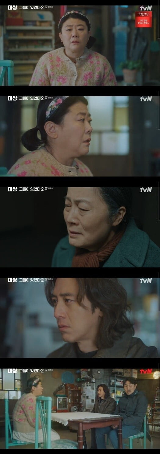 '미씽:그들이 있었다2'(사진=방송 화면 캡처)