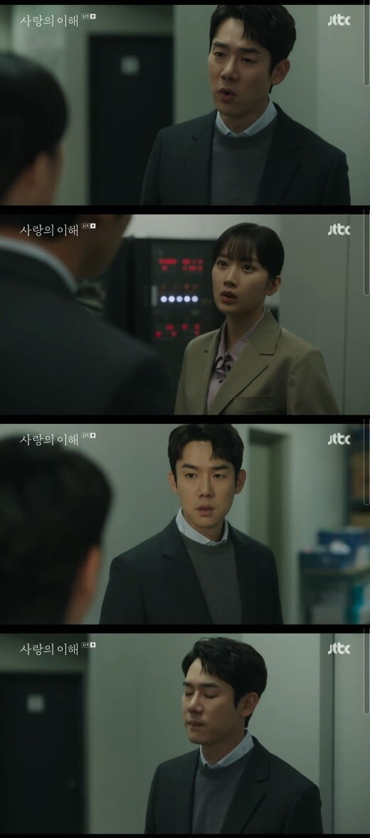 '사랑의 이해'(사진=방송 화면 캡처)