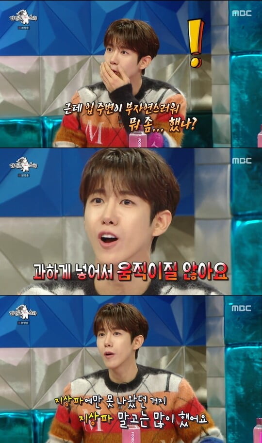 '라디오스타'(사진=방송 화면 캡처)