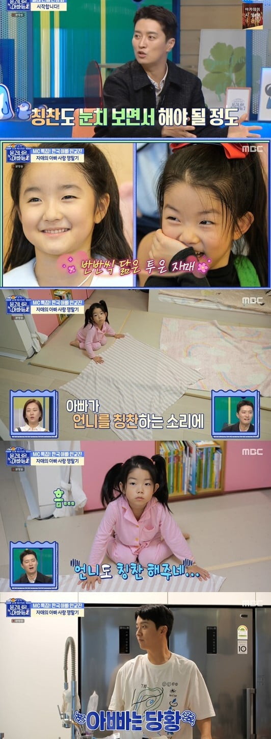 인교진, 하은X소은 자매 육아에 진땀..."질투 심해, 매일이 살얼음판" ('물 건너온 아빠들')