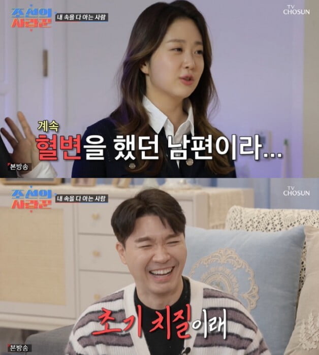 '조선의 사랑꾼'(사진=방송 화면 캡처)