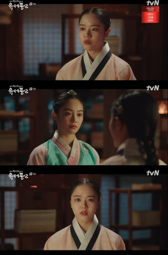 '조선정신과의사 유세풍2'(사진=방송 화면 캡처)