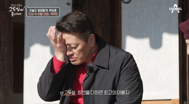 [종합] "억장 무너져" 고두심, 싱글파파 정찬에 이혼한 前남편 언급 ('고두심이좋아서')