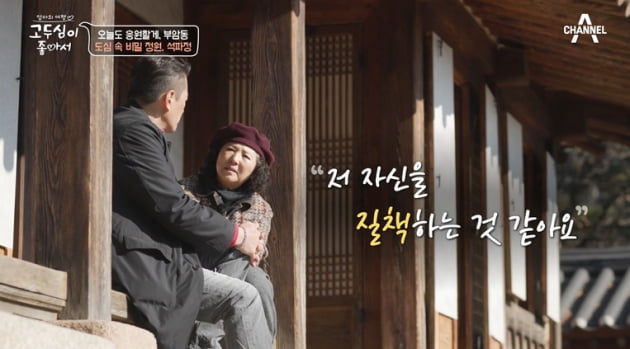 [종합] "억장 무너져" 고두심, 싱글파파 정찬에 이혼한 前남편 언급 ('고두심이좋아서')