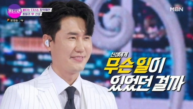 사진=MBN '불트' 방송 화면.