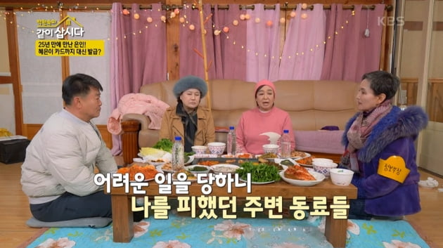 [종합] 혜은이, '심정지 사망→전남편 김동현에 골수 기증 받았다' 루머에 헛웃음('같이삽시다')