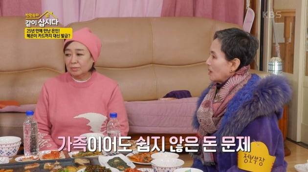 [종합] 혜은이, '심정지 사망→전남편 김동현에 골수 기증 받았다' 루머에 헛웃음('같이삽시다')