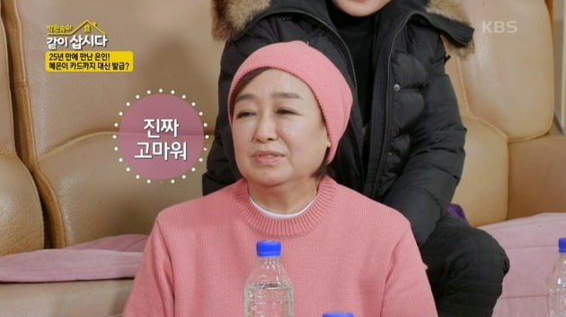 사진=KBS '같이 삽시다' 방송 캡처