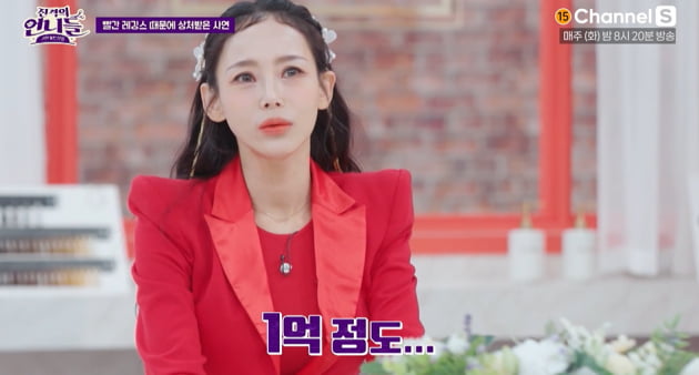 [종합] 지원이 "레깅스 때문에 면전에서 쌍욕, 쓰레기 같다는 말 들어" ('진격의 언니들')