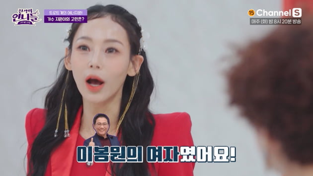 [종합] 지원이 "레깅스 때문에 면전에서 쌍욕, 쓰레기 같다는 말 들어" ('진격의 언니들')