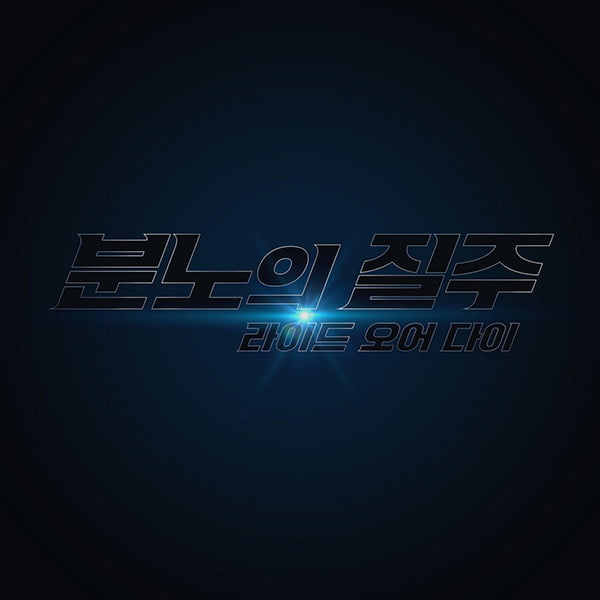 /사진제공=유니버설 픽쳐스