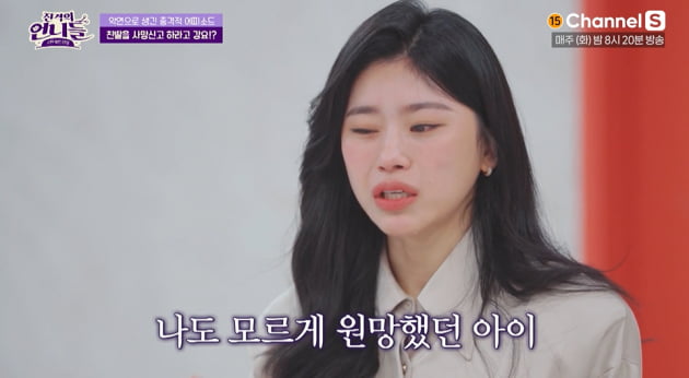 [종합] "19살 성폭행으로 결혼, 아기 사망신고 하라고"…25세 무속인의 기구한 삶 ('진격의 언니들')