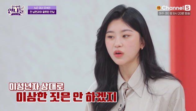 [종합] "19살 성폭행으로 결혼, 아기 사망신고 하라고"…25세 무속인의 기구한 삶 ('진격의 언니들')