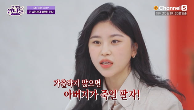 [종합] "19살 성폭행으로 결혼, 아기 사망신고 하라고"…25세 무속인의 기구한 삶 ('진격의 언니들')
