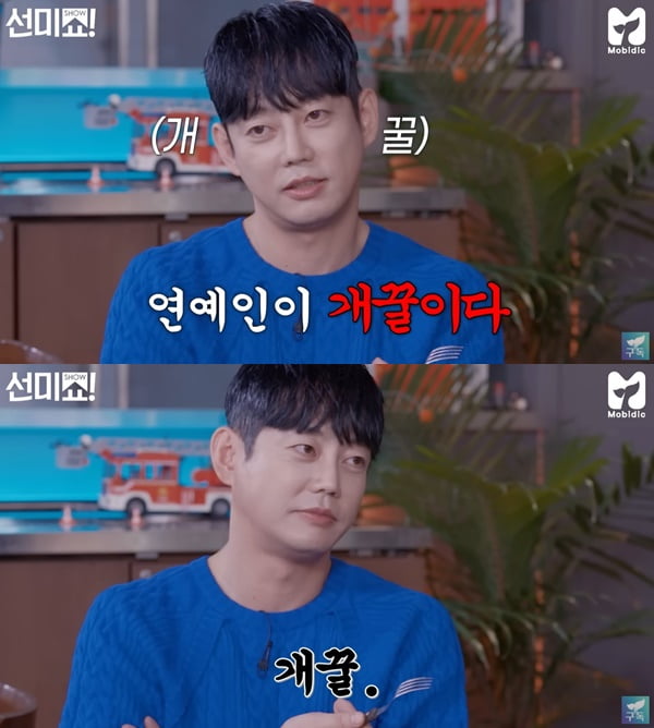 /사진=유튜브 채널 '모비딕' 영상 캡처