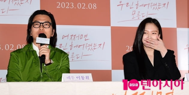 [TEN 포토] 이동휘 "제가 캐스팅되서 정은채와 정다은에게 사과 드린다"
