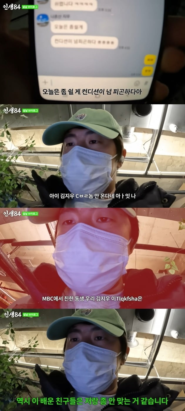 사진=기안84 유튜브 '인생84' 영상 캡처.