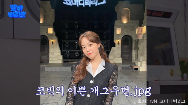 카라 허영지 "이영지로 착각하는 것에 예민, 이미지 세탁 원해" ('빨리요')