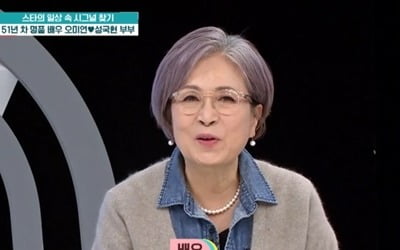 [종합] 오미연 "임신 5개월 차, 음주운전 차량과 정면 충돌…600바늘 꿰매"('퍼펙트라이프')
