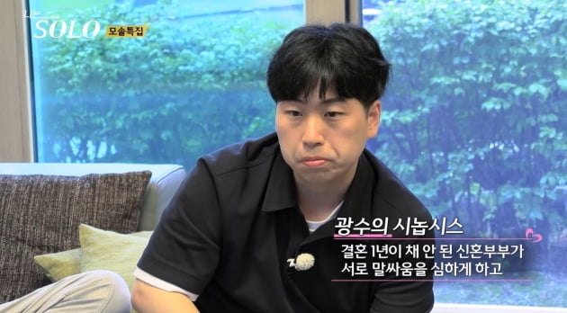 [종합] "이제 그만해달라"…'나는 솔로' 12기 옥순, 집착하는 광수 때문에 눈물 ('나는 SOLO')