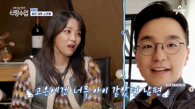 [종합] '유산 아픔 고백' 한고은 "올해 49세인데 무슨 애냐"…♥4살 연하 남편 첫인상 "아기"('신랑수업')