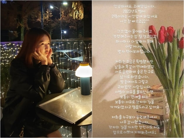/사진 = 조예영