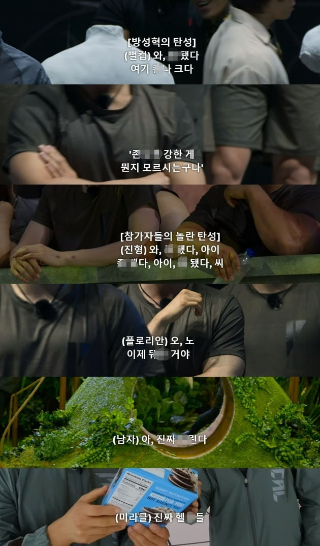 사진=넷플릭스 '피지컬: 100' 영상 캡처