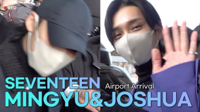 [TV10] 세븐틴 민규-조슈아, 훈훈한 비주얼 뽐내며 입국