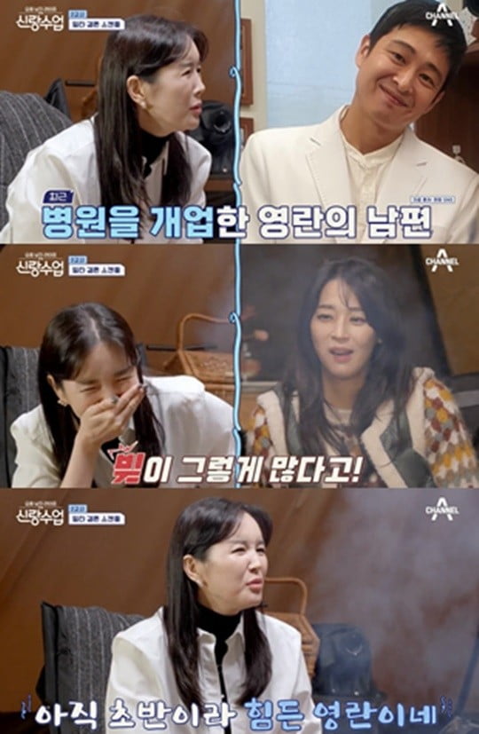 26억대 아파트 사는데 '빚'으로 죽는 소리 하는 장영란[TEN피플]
