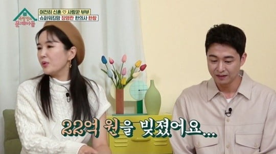 26억대 아파트 사는데 '빚'으로 죽는 소리 하는 장영란[TEN피플]