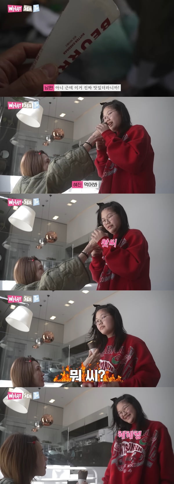 /사진=유튜브 채널 '윤혜진의 What see TV' 영상 캡처