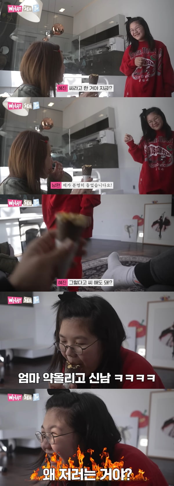 /사진=유튜브 채널 '윤혜진의 What see TV' 영상 캡처