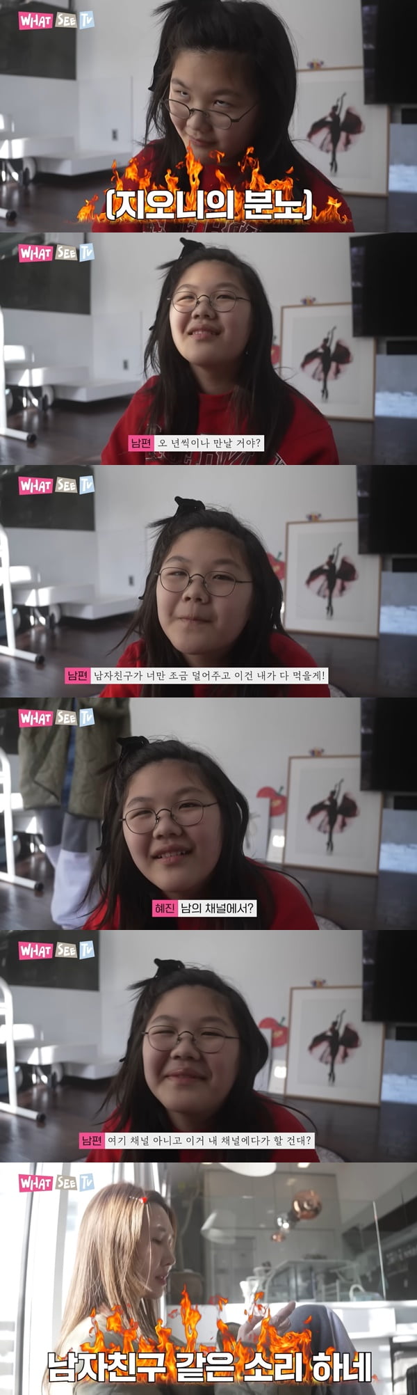 /사진=유튜브 채널 '윤혜진의 What see TV' 영상 캡처
