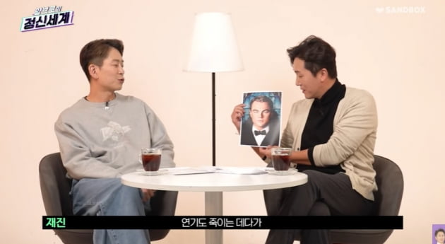 양재진 "25살 이하만♥ 디카프리오, 나이드는 것 부정하려는 마음" 분석