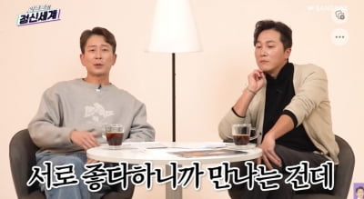 양재진·양재웅, "나이차 많이 나는 ♥커플에 '도둑놈' 시선 없어져야"