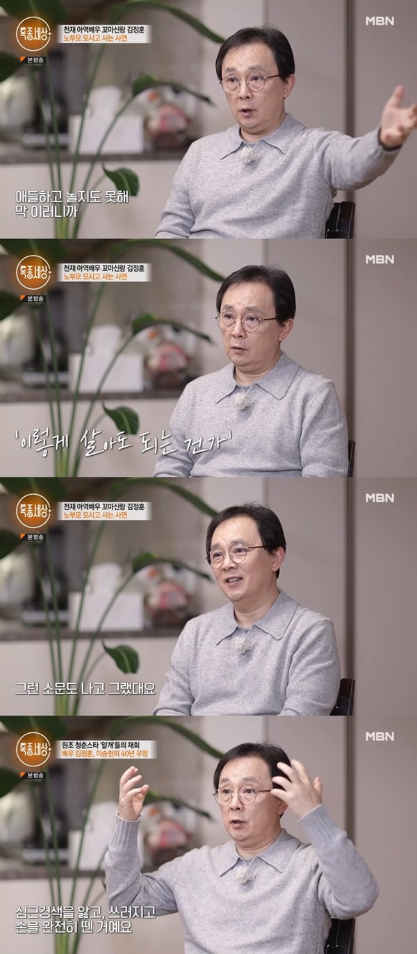 /사진=MBN '특종세상' 방송 화면 캡처